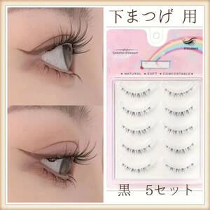  false eyelashes under for one touch black black fake mink high class 3D nature . Karl many times over use OK new goods Ⅲ