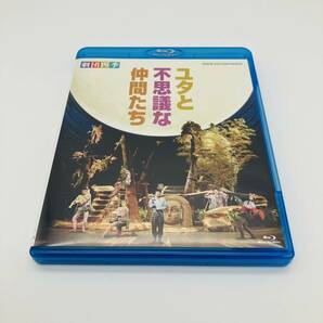 Blu-ray 劇団四季 ミュージカル ユタと不思議な仲間たち ブルーレイ ポストカード付 三浦哲郎 浅利慶太 NHKエンタープライズ NSBS-16828の画像1