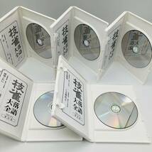 【今週限りの出品です】 DVD 桂 枝雀 落語大全 第一期 全10集セット セル版_画像5