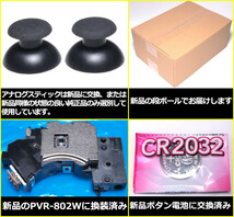 メンテナンス清掃 円周キズ対策 新品レンズ PS2 SCPH-75000 薄型 セット コントローラー メモリーカード 本体 PlayStation2 オーバーホール_画像10