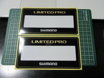 シマノ　リミテッドプロ　ステッカー　2枚セット　(LIMITED　PRO）_画像1
