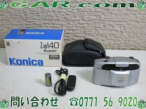 MK83 Konica/コニカ コンパクトカメラ Super Z-up 140 シルバー フィルムカメラ 箱付き