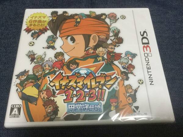 【新品未開封※送料無料】『　【3DS】 イナズマイレブン1・2・3!! 円堂守伝説　』