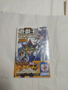 [ нераспечатанный ]V Jump книги Yugioh Perfect правило книжка 2024samonso-sa отсутствует имеется 