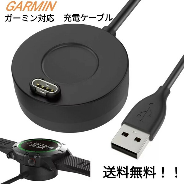 GARMINに◎ガーミンスマートウォッチ対応◎卓上充電器◎送料無料◎◎