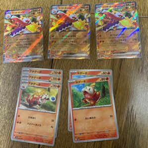 ポケモンカードゲーム ラウドボーンexアチゲータホゲータ進化セット