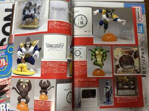 ドラゴンボール フィギュア カード 保存会 セル画 本 資料 Book 鳥山明 昭和 ヴィンテージ アラレちゃん 特集 まんだらけ