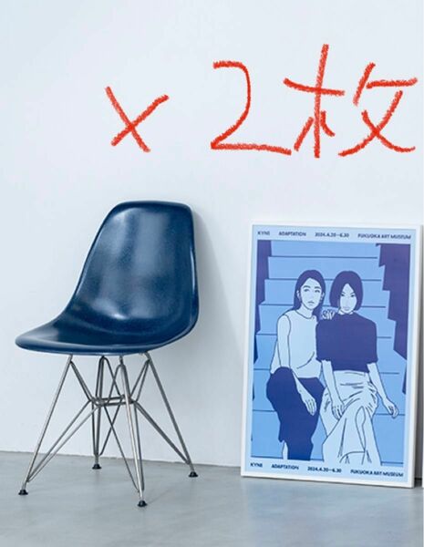 【2枚】ADAPTATION-KYNE 福岡市美術館　キネ展　B2ポスター　未開封　新品　
