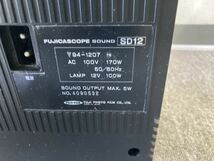 FUJICASCOPE SOUND SD12 8ミリ 映写機 　フジカエディターE40 通電のみ確認 昭和レトロ 元箱 フジカスコープ 8ミリ映写機　2点　おまとめ_画像6