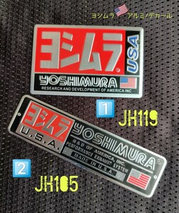 ヨシムラUSAアルミ“耐熱”Bikeステッカー①+②セット/①JH119+②JH105=計2枚組セット：Special Price！送料込み1099円