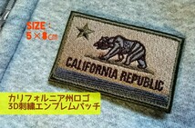 カリフォルニア州ロゴ/3D刺繍エンブレムパッチ#california“logo”patch/着脱式凹凸マジックテープ付/サイズ：8×5㎝■1枚：送料込み599円_画像3