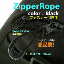 “高品質”ジッパータブ/ジッパープル/ファスナー引き手/ZipperRope#3■color：Black■Style#3×10個セット：Special Price！送料込み599円_画像7