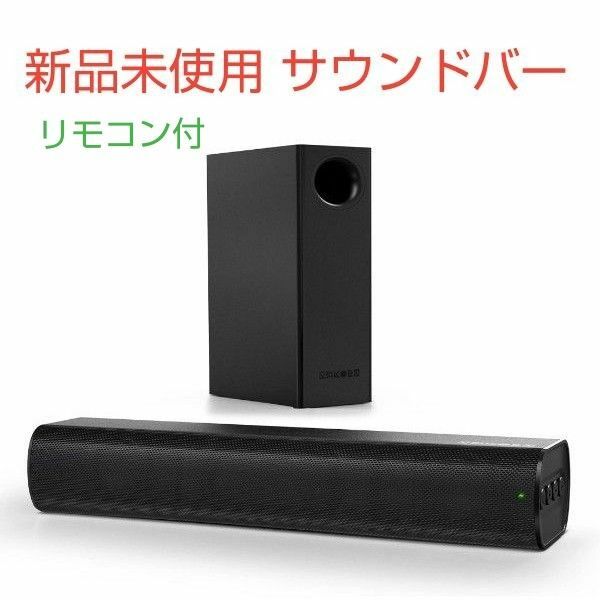 サウンドバー 120W ホームシアター テレビスピーカー サブウーファー2.1ch