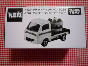  Tomica Subaru Sambar happy cake car ticket campaign 2024