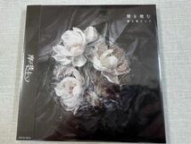 摩天楼オペラ 最新オリジナルシングルCD「闇を喰む」国内盤 未開封品!!_画像1