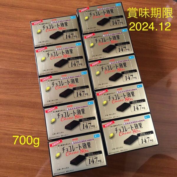 〈送料無料〉チョコレート効果 明治 カカオ86% チョコ ハイカカオ 低GI カカオポリフェノール チョコレート