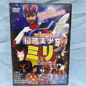 侵略美少女ミリ　　　DVD 完全版　カード付き　未使用品デッドストック