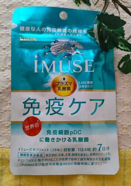 キリン■ iMUSE■ 免疫ケアプラズマ乳酸菌サプリメント・ 28粒（７日分）・賞味期限2025.12☆　 KIRIN 