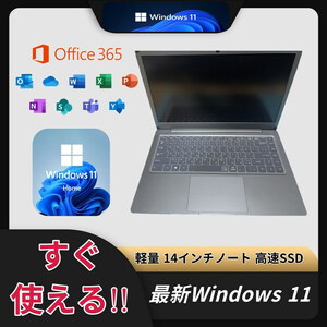 Windows 11 Home Office 2024 付き 軽量 14インチノート 高速SSD 中古 すぐ使える!! A0806