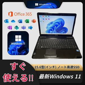 Windows 11 Pro Office 2024 付き 東芝 15.6型 インチ ノートパソコン 新品 SSD 500 GB 高速SSD 中古 すぐ使える!! A0807