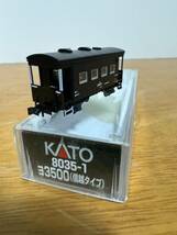 KATO 8035-1 ヨ3500（信越タイプ）_画像2