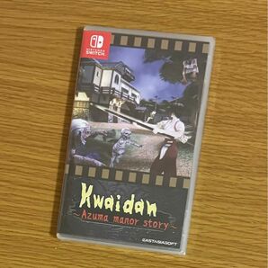 switch 吾妻邸 くわいだん Kwaidan ~Azuma Manor Story~ アジア版 海外版