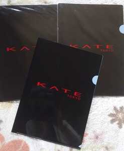 KATE　販促用クリアーファイル・3枚　非売品　未使用
