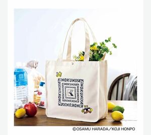 リンネル6月号付録KINOKUNIYA×OSAMU GOODS(R) 大きさがちょうどよい マチ付きショッピングバッグ