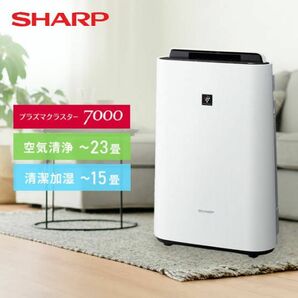 空気清浄機 SHARP KC-D50-W 集じん ホワイト 加湿 ウイルス対策 黄砂 