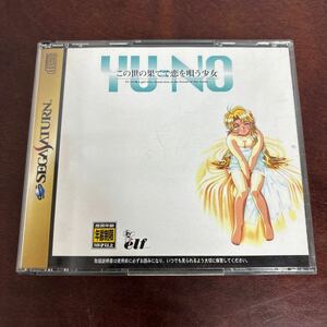 セガサターン SEGASATURN SS ソフト この世の果てで恋を唄う少女 YU-NO 