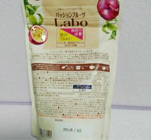 【新品】賞味期限2024/5 森永 パッションフルーツLabo 210g 約30日分×3個　機能性表示食品