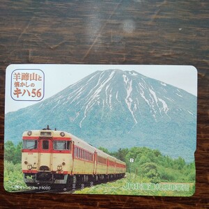 ☆貴重品☆羊蹄山と懐かしの キハ56 札幌車掌所 JR北海道 超美品 オレンジカード　非売品 見本品　駅構内展示品 