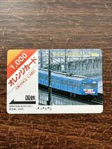 ◆1円◆京葉線開業　１０３系電車　昭和61年3月3日 日本国有鉄道　使用済オレンジカード 昭和ノスタルジー　アンティー_画像1