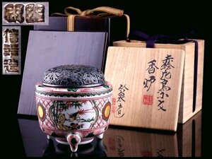 [.]. fee three . bamboo Izumi red . flowers and birds small writing censer confidence . structure four .. engraving original silver fire shop stamp 110g two multi-tiered food box 