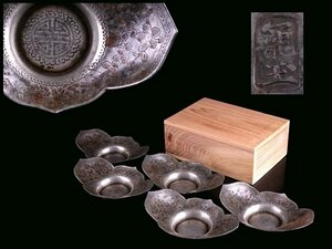 [.] времена . чайная посуда Tang предмет старый . дерево . форма деревянное блюдце . шар Zaimei 