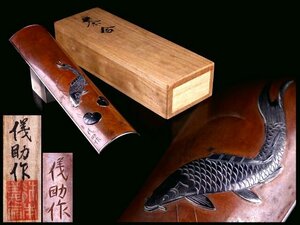 [.]. tea utensils gold . house Sugimoto .. yellow copper common carp paste silver .. inside silver . tea . also box 80g