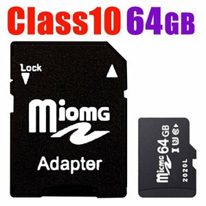 SDカード MicroSDメモリーカード 変換アダプタ付 マイクロ SDカード 容量64GB Class10 メール便送料無料 SD-64G