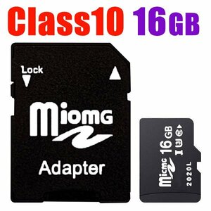 SDカード MicroSDメモリーカード 変換アダプタ付 マイクロ SDカード 容量16GB Class10 メール便送料無料 SD-16G
