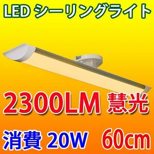 LEDシーリングライト 20W ～6畳用 引掛シーリング 電球色 CLG-20WZ-Y
