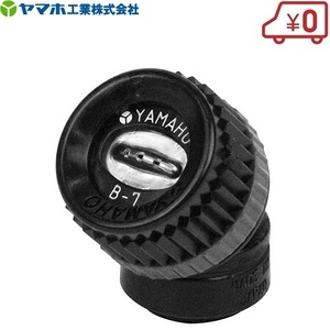 yama ho . fog nozzle wide-angle P-1 head .S type NN-B-7 G1/4.. power sprayer power sprayer 