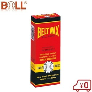 BOLL belt wax small 225G V belt flat belt fan belt 