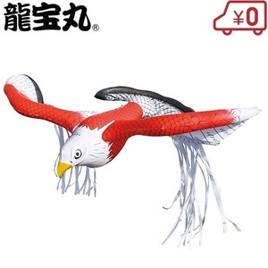 鳥よけグッズ 畑 鳥追い 暴れん坊タカ K-901 撃退 防鳥対策 ベランダ 鳩よけ カラス 鳥よけ対策 忌避 農業資材 防獣 ネット