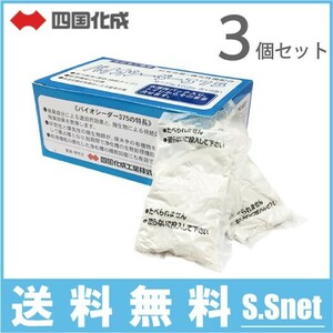  Shikoku ..... smell measures medicine smell erasing bacteria ... salt element . Vaio si-da-375 15. go in ×3 box disinfection . cleaning for sheeting .