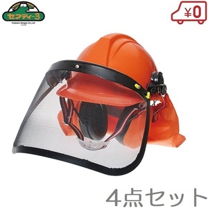  safety 3 mowing . for helmet head protect set KB-43 work helmet . industry for helmet chain saw for protection . mower 