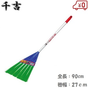  thousand . broom gardening horn ki. small SGPB-1 ho float stylish outdoors for wide width snow blower cleaning tool cleaning .