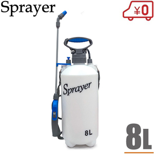  sprayer manually operated . pressure type sprayer 8L weedkiller dispenser spray machine insecticide pesticide spray . fog nozzle attaching 