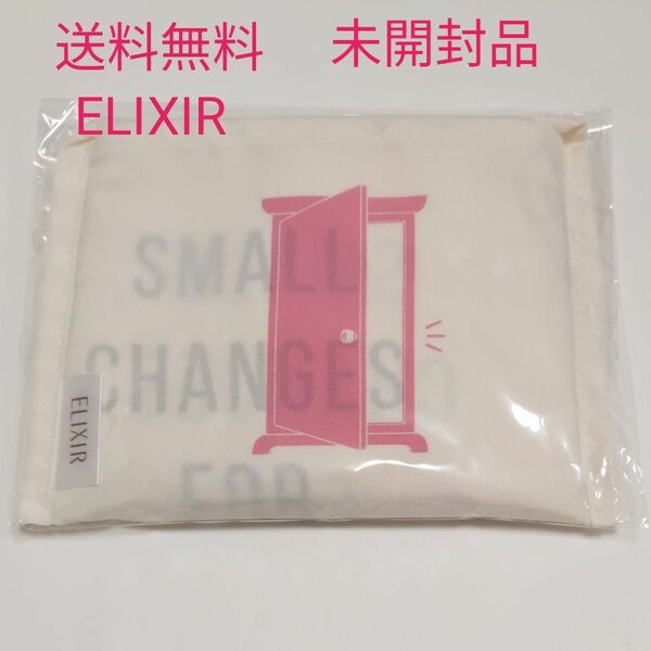 ★資生堂 エリクシールELIXIR ドラえもんエコバッグ 折りたたみバッグ 【送料無料 匿名配送】