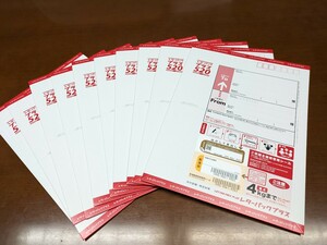  letter pack post service plus 10 sheets 