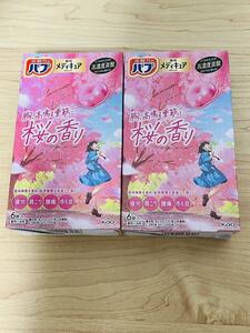 Bab metikyua Sakura. fragrance ×2 box 