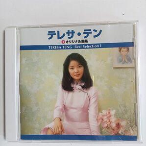 テレサ・テン　オリジナル曲集　CD　
